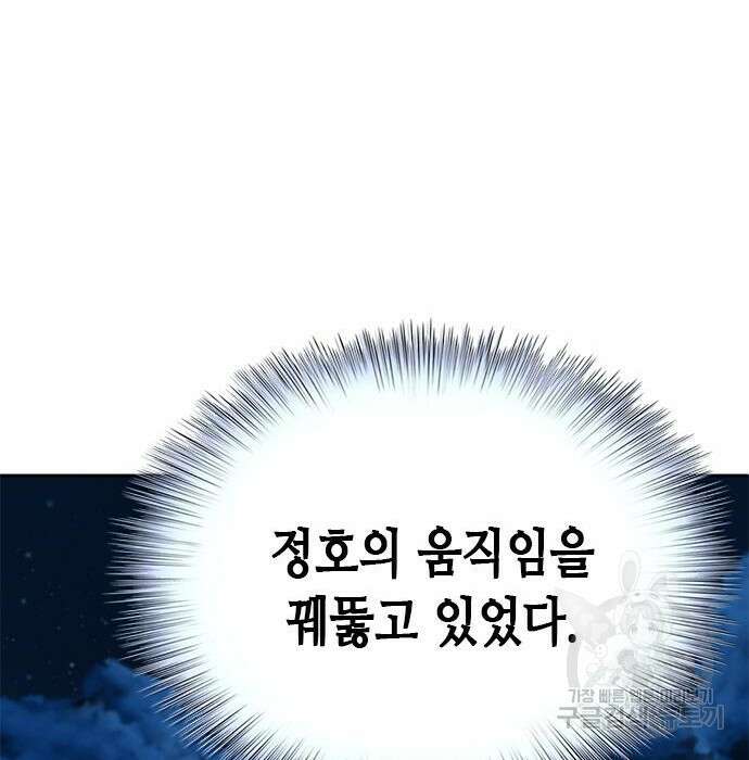 판사 이한영 125화 51