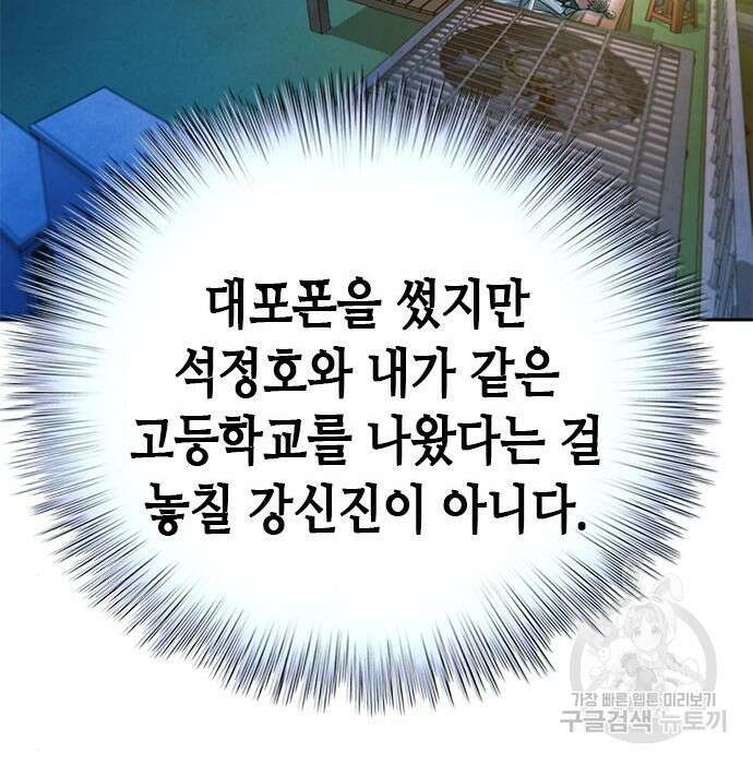 판사 이한영 125화 53