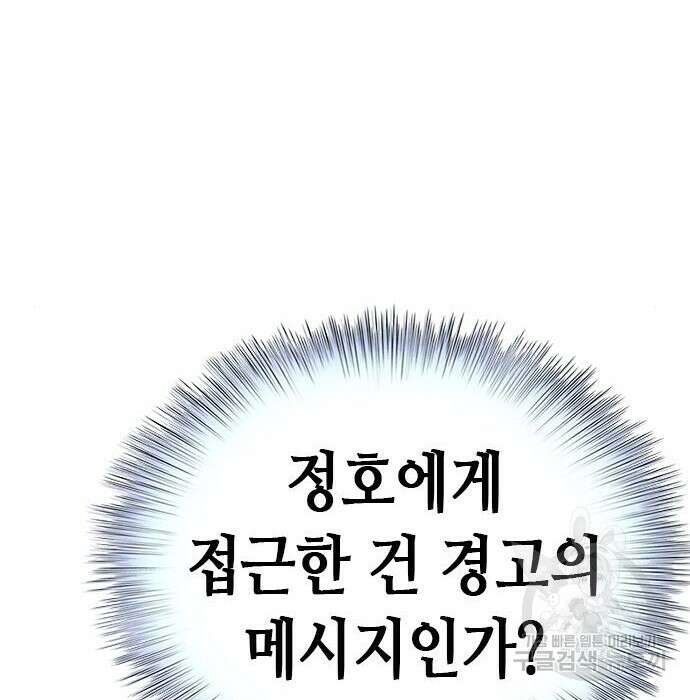 판사 이한영 125화 54