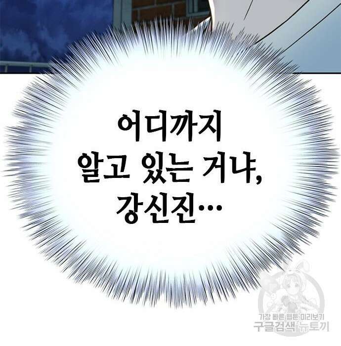 판사 이한영 125화 56