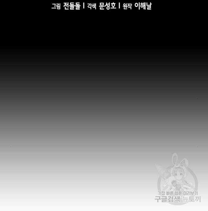 판사 이한영 125화 59