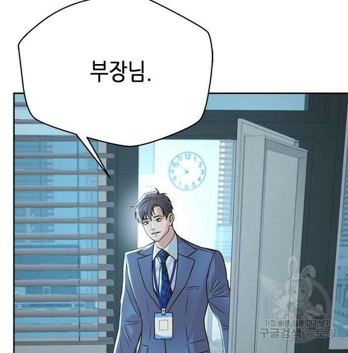 판사 이한영 125화 63