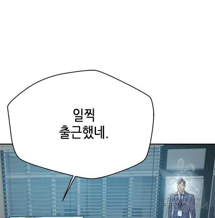 판사 이한영 125화 65