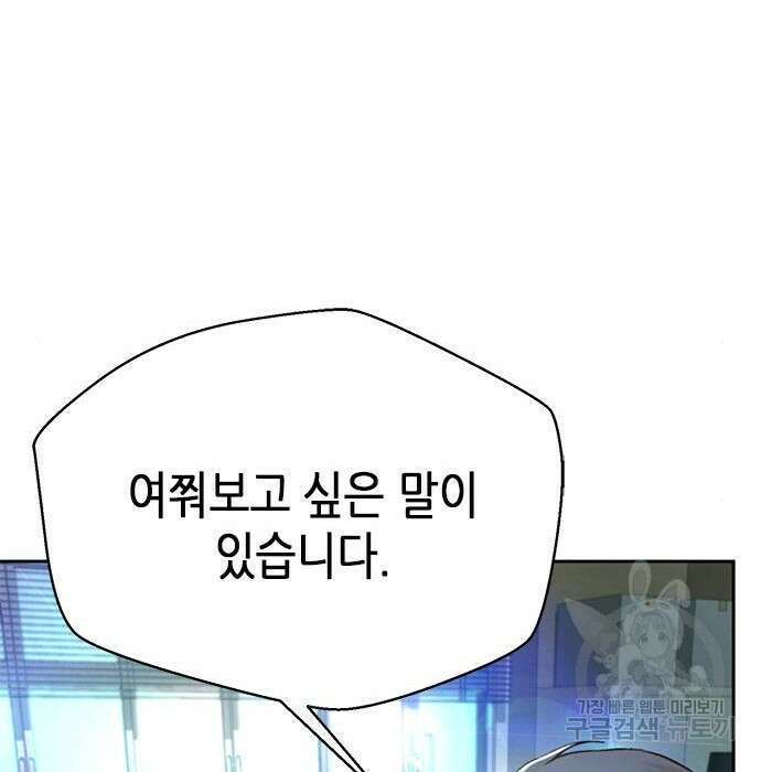 판사 이한영 125화 67