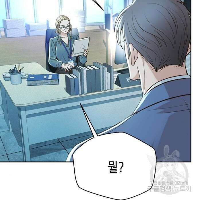 판사 이한영 125화 68