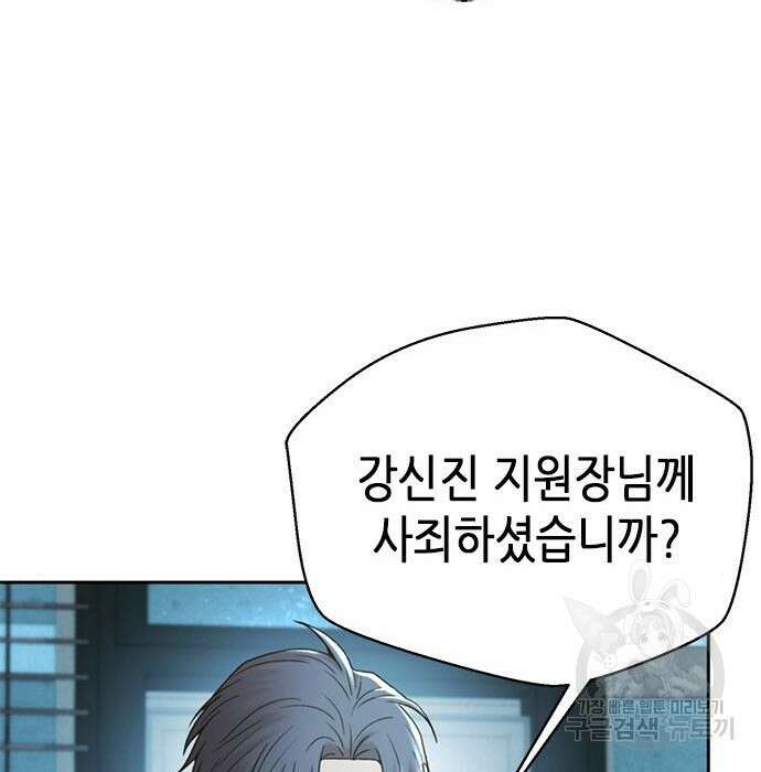 판사 이한영 125화 69
