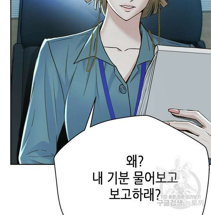 판사 이한영 125화 72