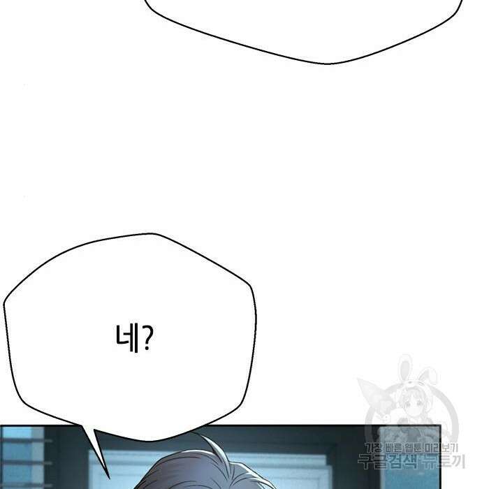 판사 이한영 125화 73