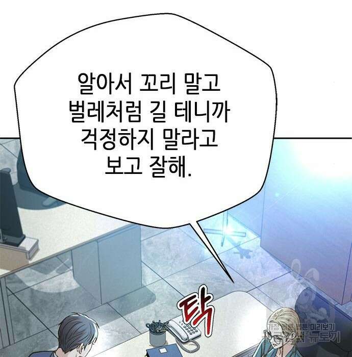 판사 이한영 125화 75