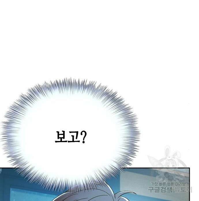 판사 이한영 125화 77