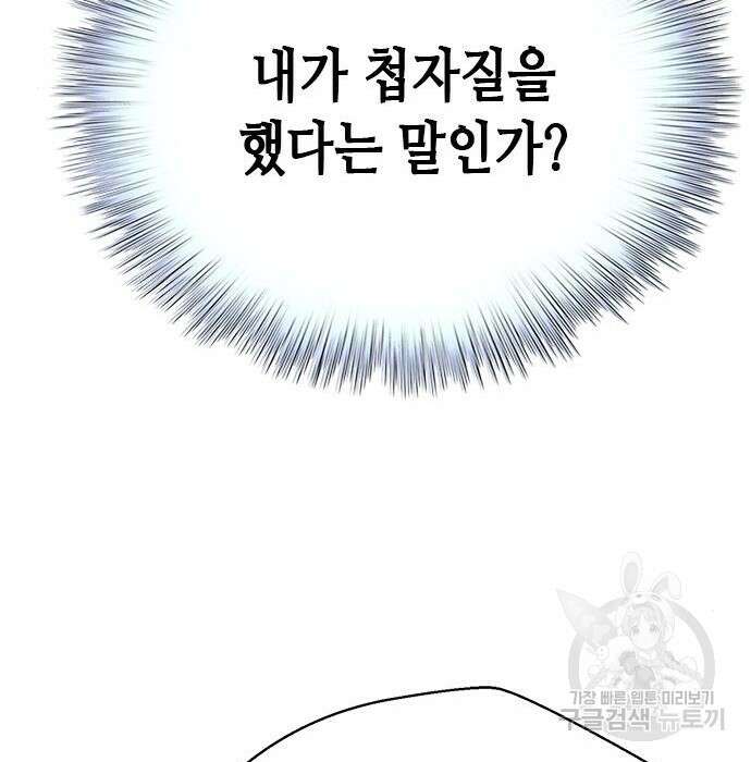 판사 이한영 125화 79