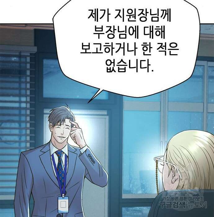 판사 이한영 125화 80