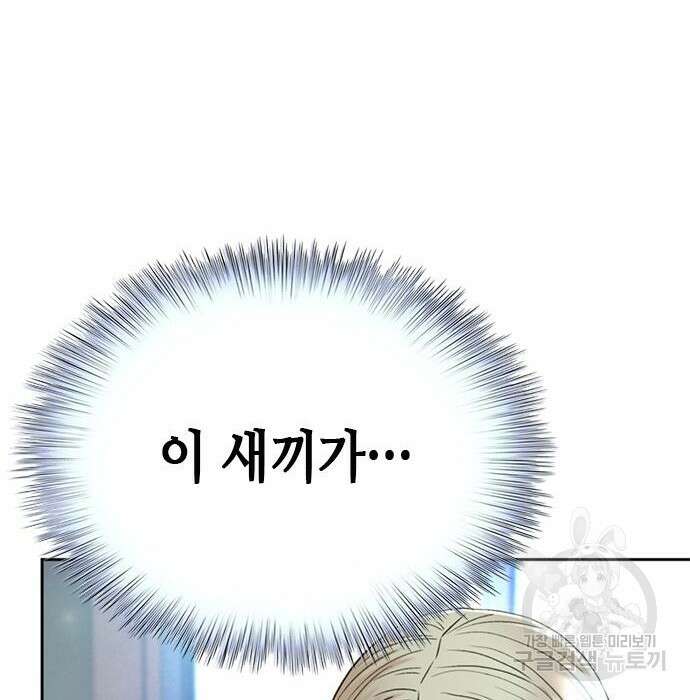 판사 이한영 125화 82