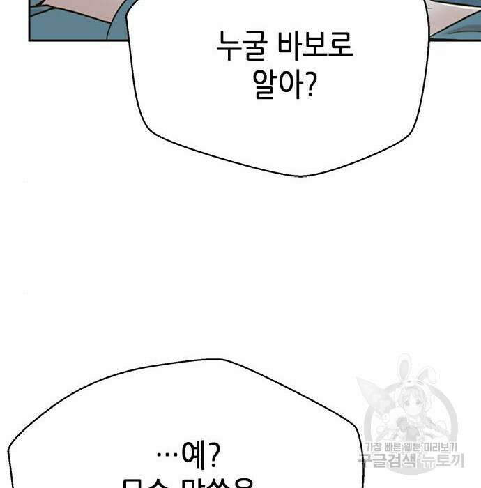 판사 이한영 125화 84