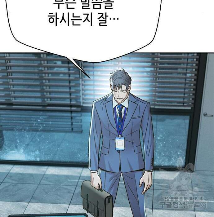 판사 이한영 125화 85