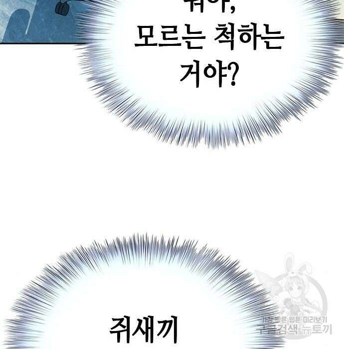 판사 이한영 125화 87