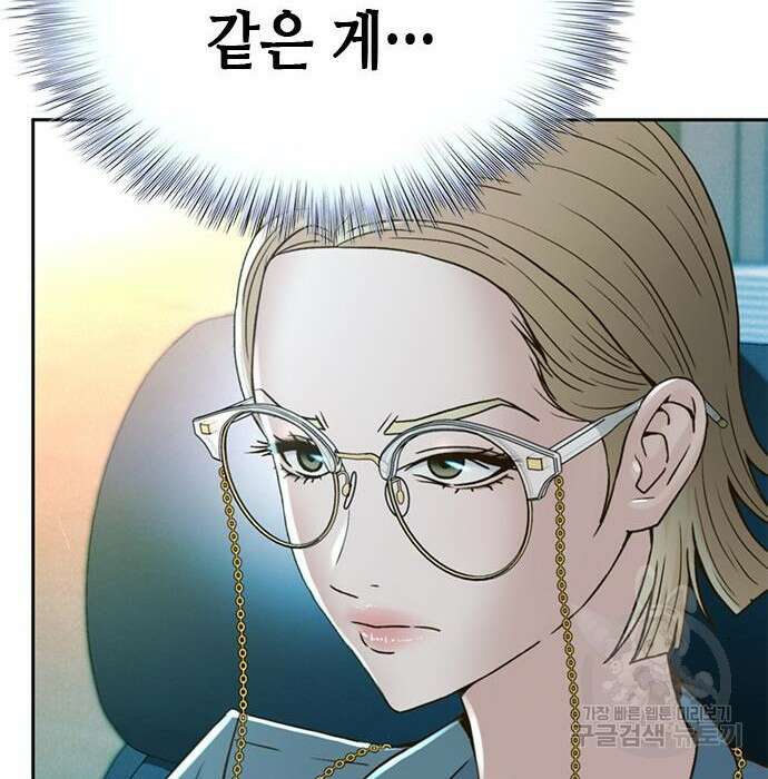 판사 이한영 125화 88
