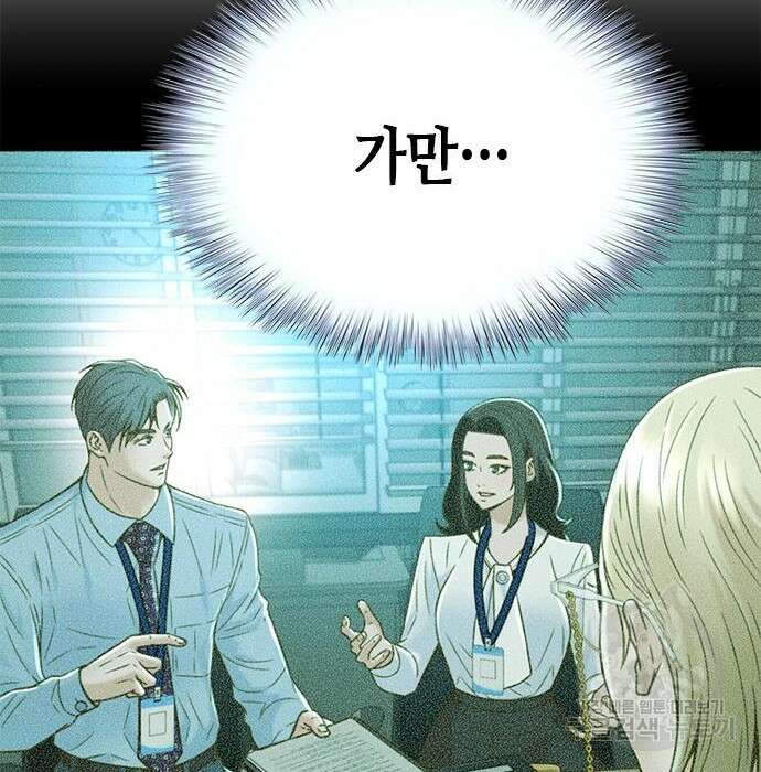 판사 이한영 125화 90