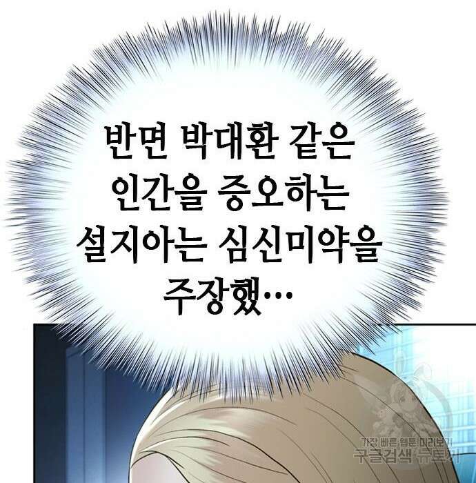 판사 이한영 125화 94