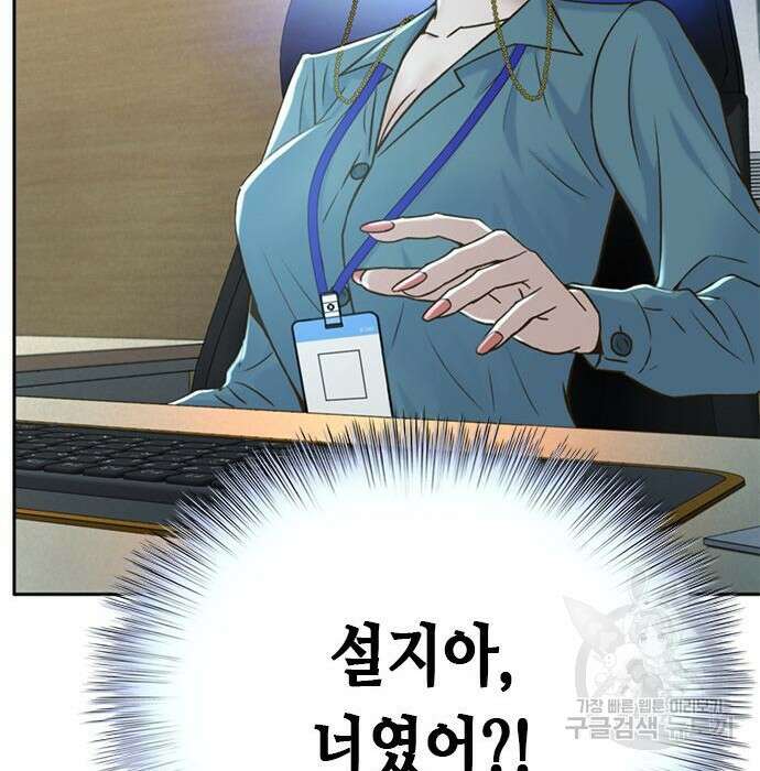 판사 이한영 125화 99