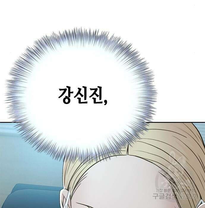 판사 이한영 125화 107