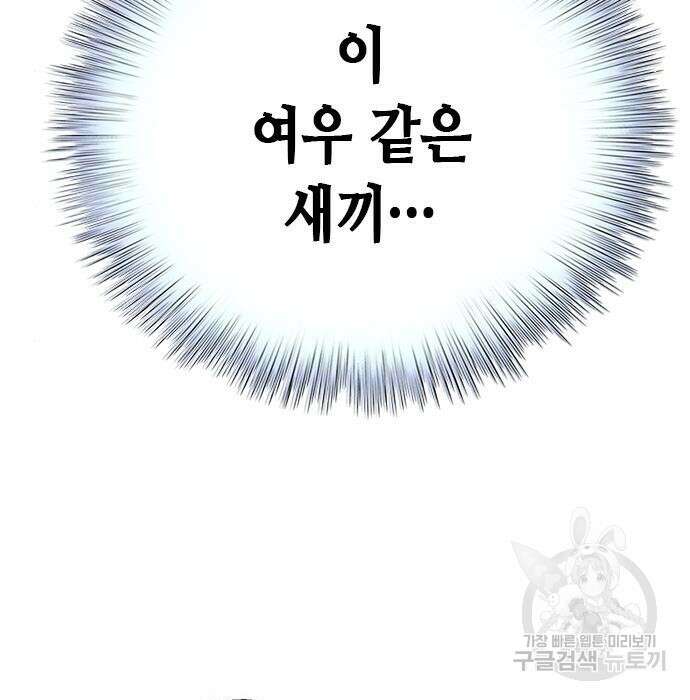 판사 이한영 125화 109