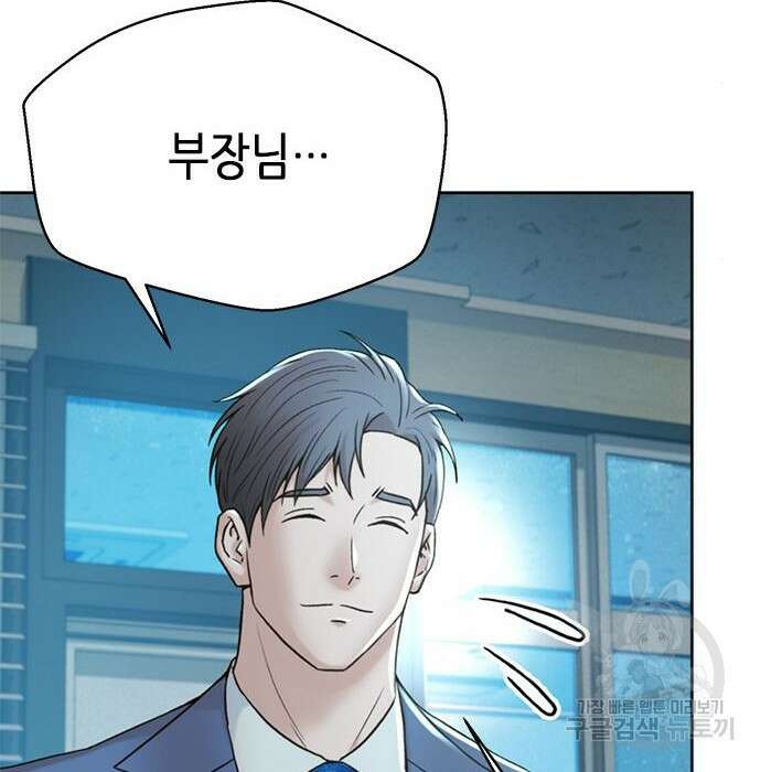 판사 이한영 125화 110