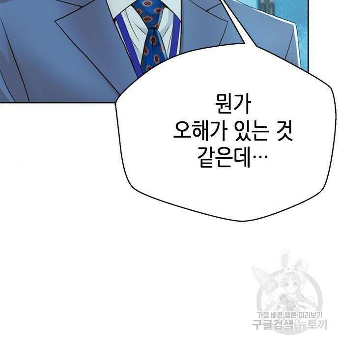 판사 이한영 125화 111