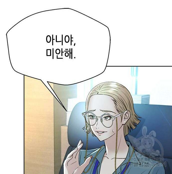 판사 이한영 125화 112