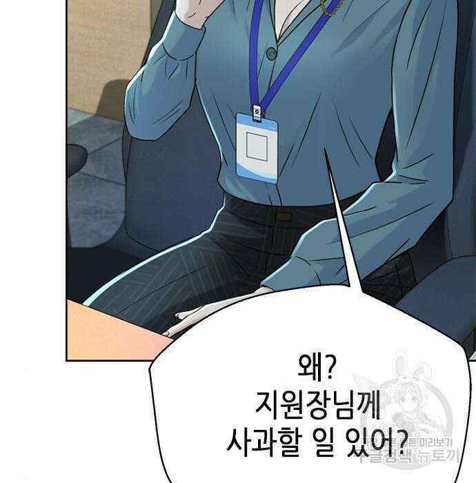 판사 이한영 125화 113