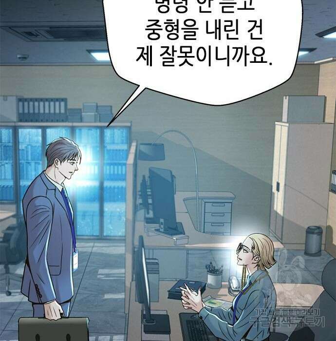 판사 이한영 125화 115
