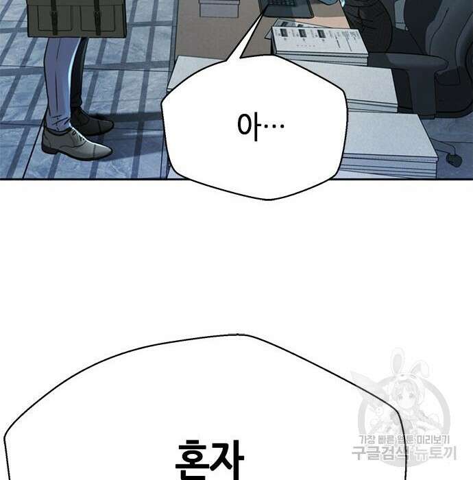 판사 이한영 125화 116