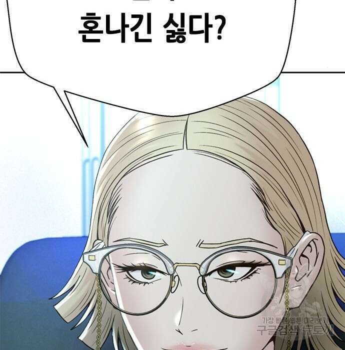 판사 이한영 125화 117