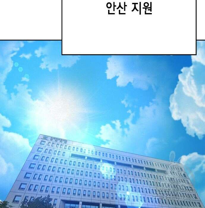 판사 이한영 125화 120