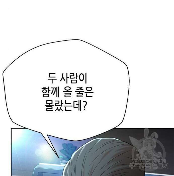 판사 이한영 125화 124