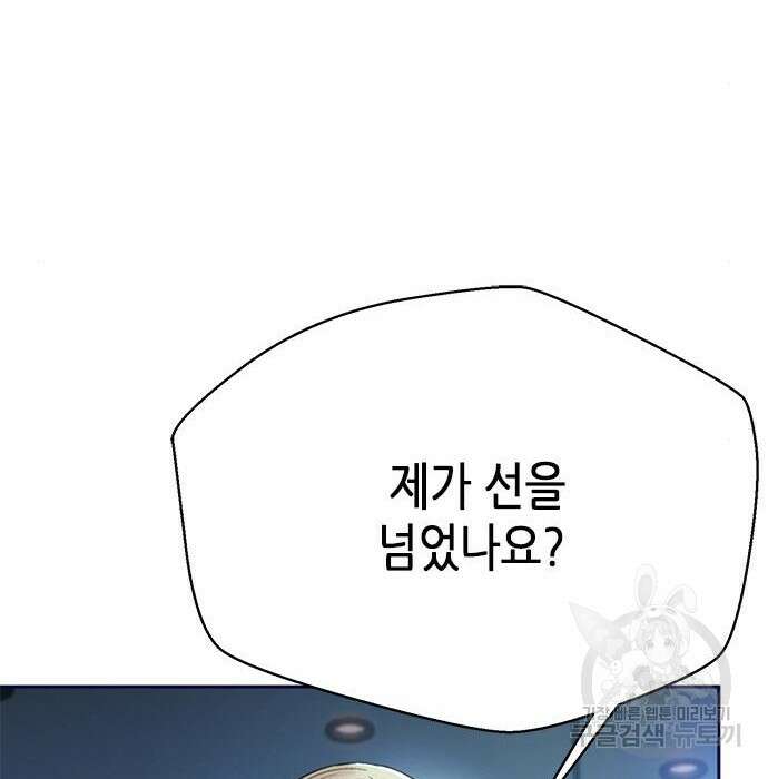 판사 이한영 125화 126