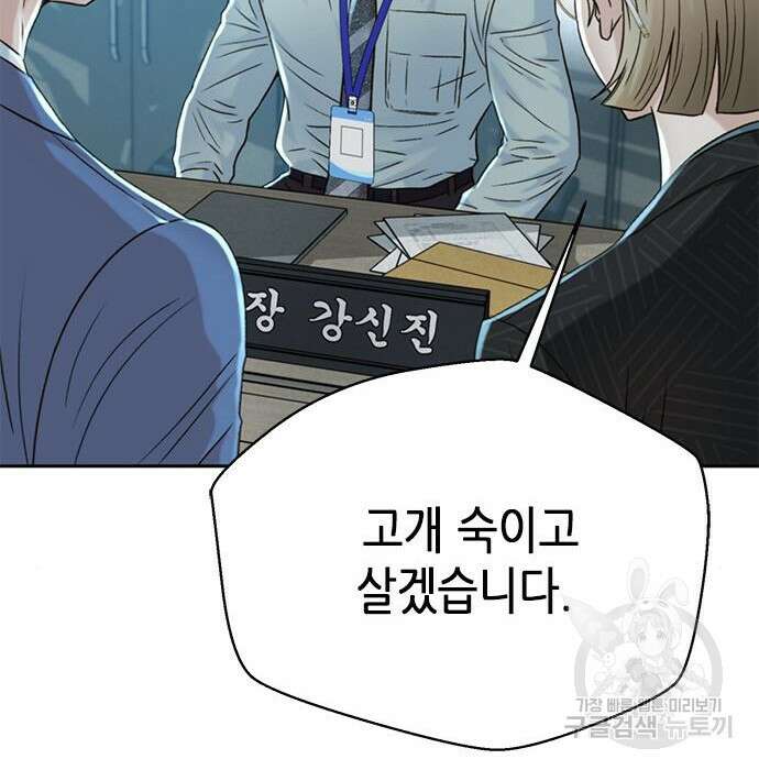 판사 이한영 125화 130