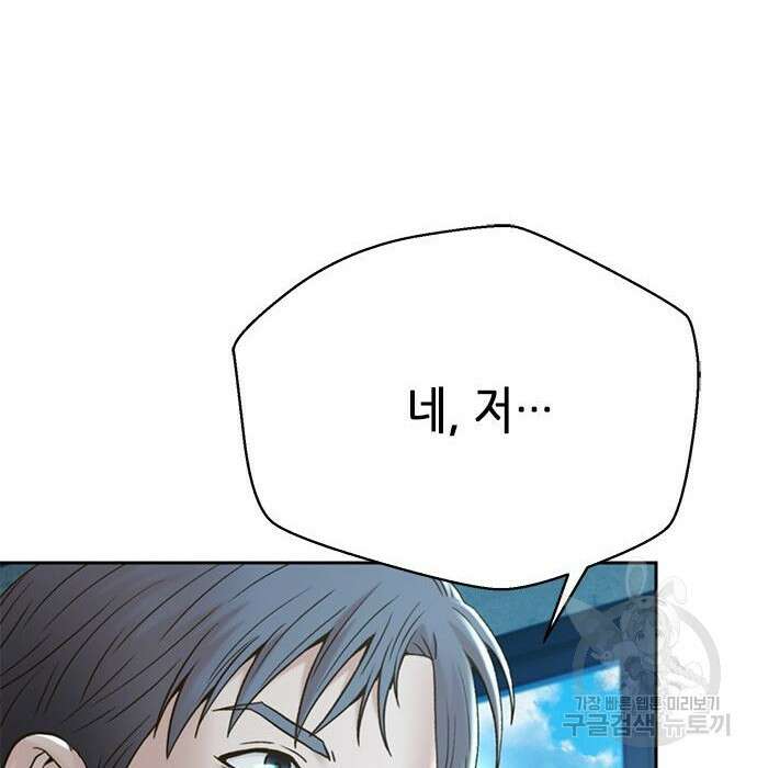 판사 이한영 125화 133