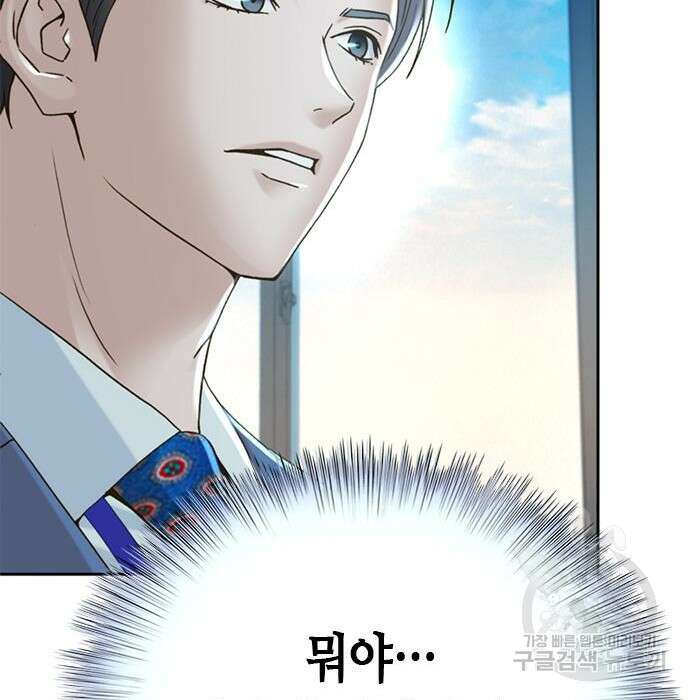 판사 이한영 125화 134
