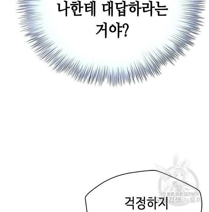 판사 이한영 125화 135