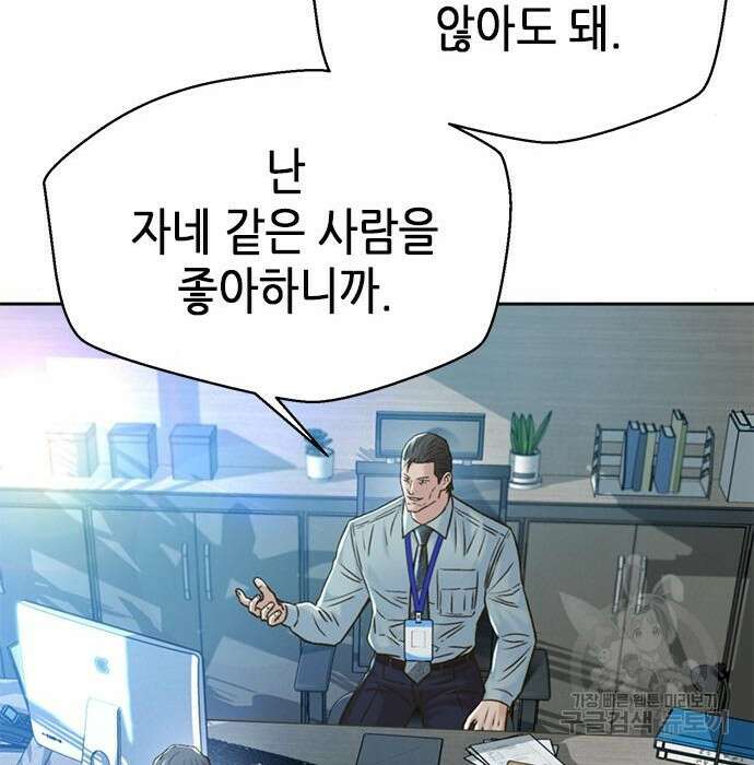 판사 이한영 125화 136