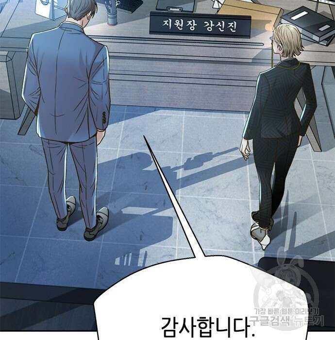 판사 이한영 125화 137