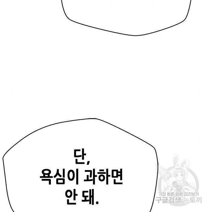 판사 이한영 125화 138