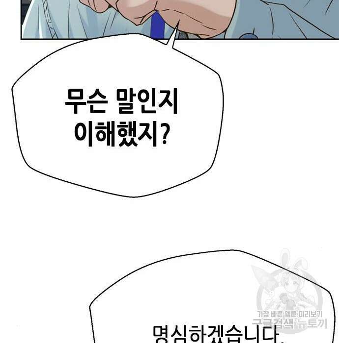 판사 이한영 125화 140