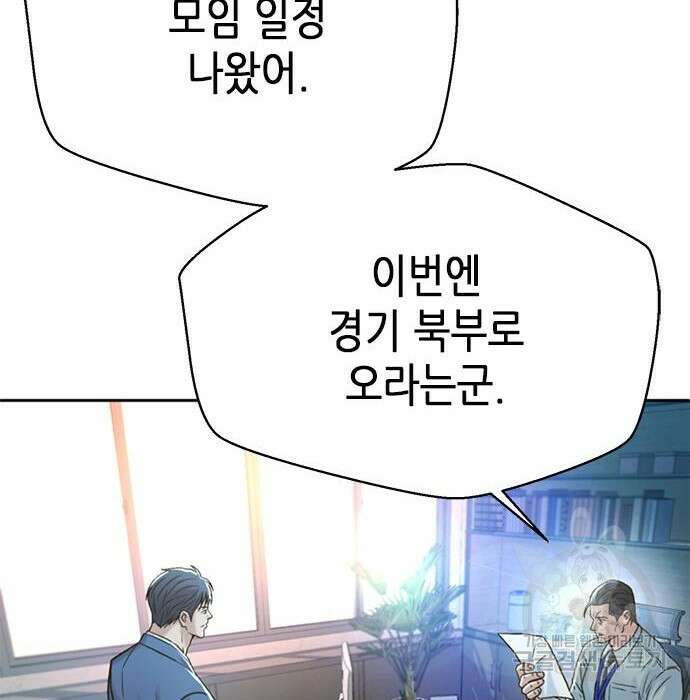 판사 이한영 125화 143