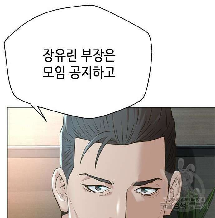 판사 이한영 125화 145