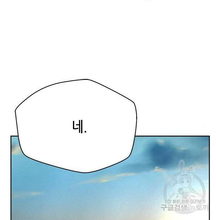 판사 이한영 125화 147