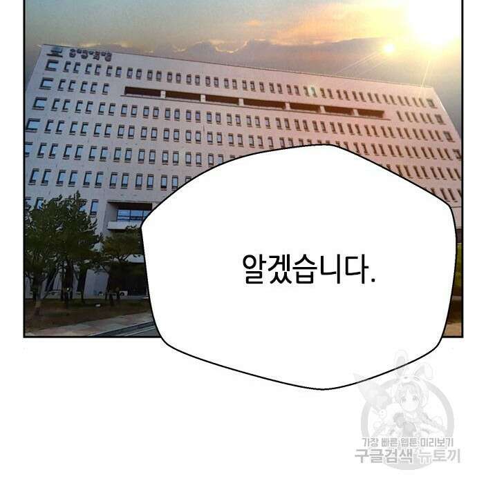 판사 이한영 125화 148
