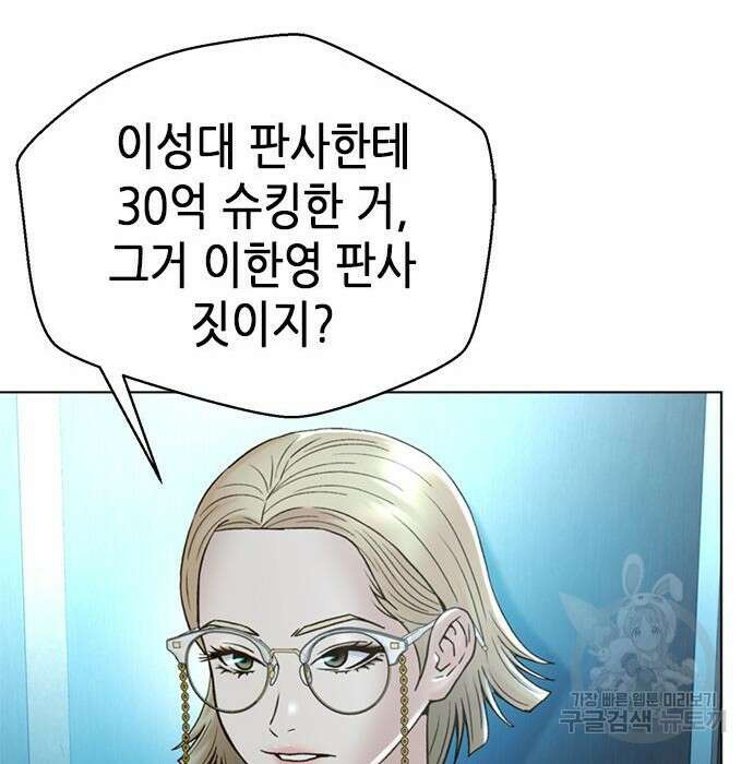 판사 이한영 125화 153