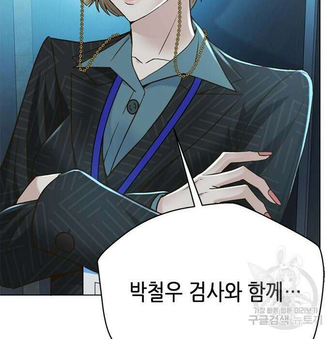 판사 이한영 125화 154